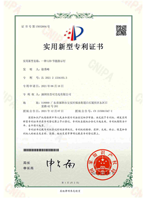 /resize_286_387专利证书
